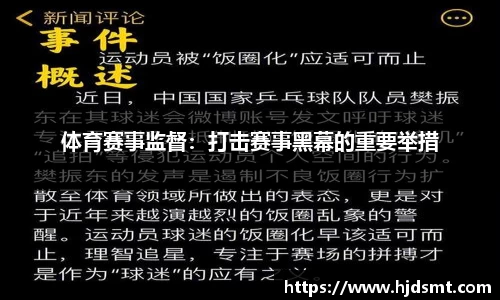 bwin必赢股份回购进行时！力盛体育以“真金白银”释放长期发展信心